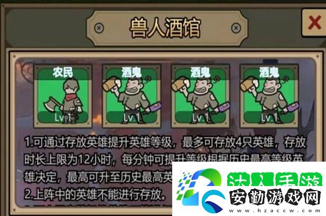 轉(zhuǎn)生成為魔物獸人酒館介紹