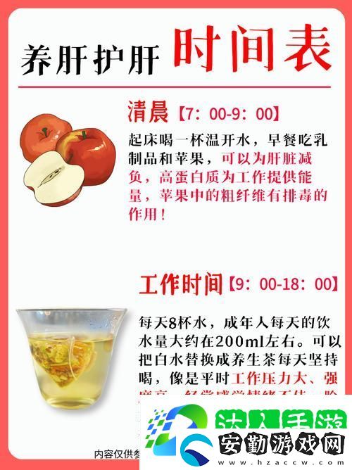 辦公室強肝的播出時間