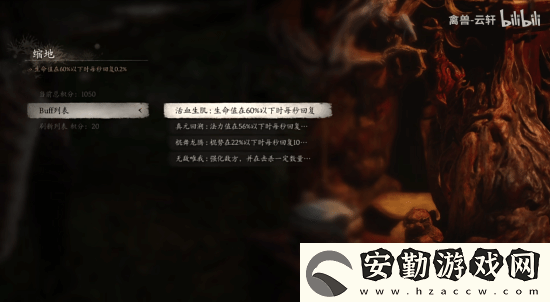 UP主自制黑神話爬塔肉鴿模式