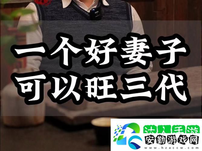妻子同意可以三個(gè)人一起住嗎