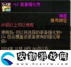 地下城與勇士起源嘉年華+13強化券怎么領(lǐng)