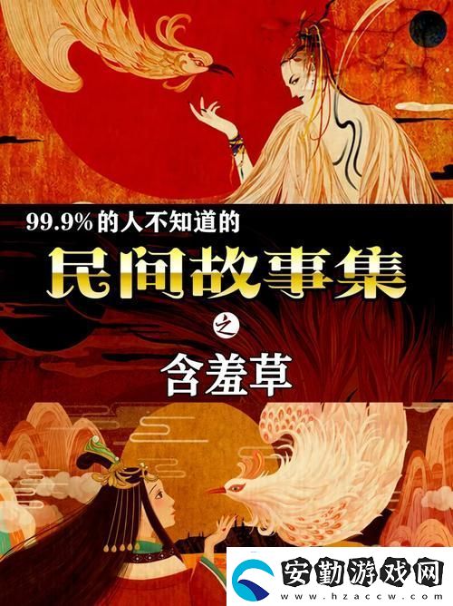 含羞草免費觀看電視劇的背景故事