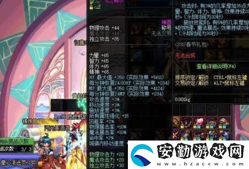 地下城與勇士起源天帝buff寶珠裝備選哪個