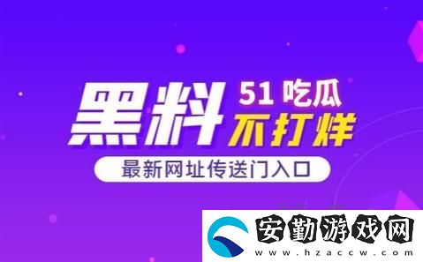 揭秘娛樂圈