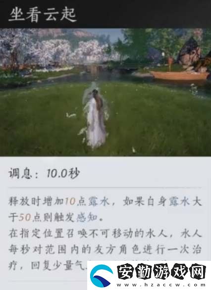 燕云十六聲清溪門派技能是什么怎么用
