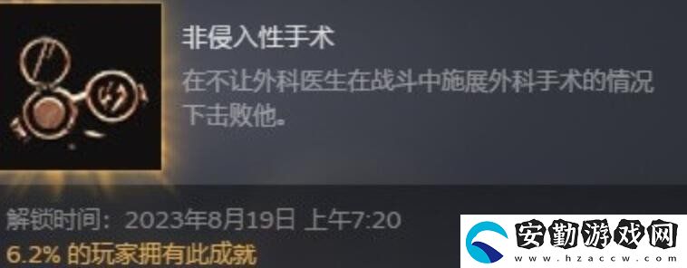 博德之門(mén)3鐵公雞成就怎么達(dá)成