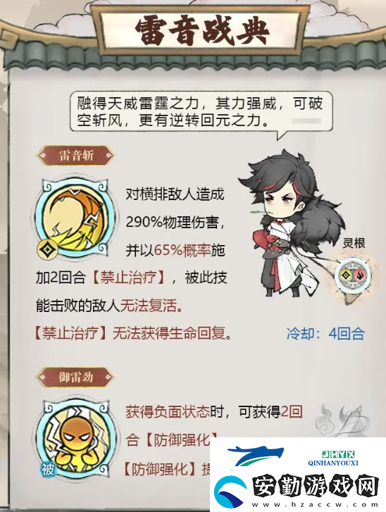 最強祖師水系功法一共有幾個
