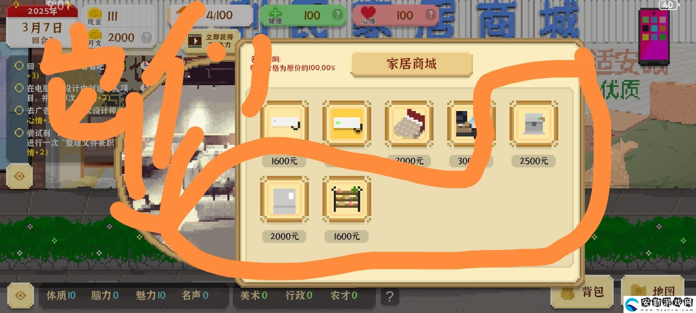 我獨自生活全成就攻略