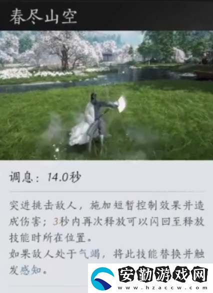 燕云十六聲清溪門派技能是什么怎么用