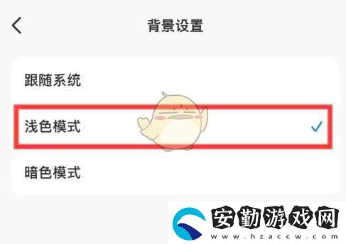 豆包怎么設置淺色顏色