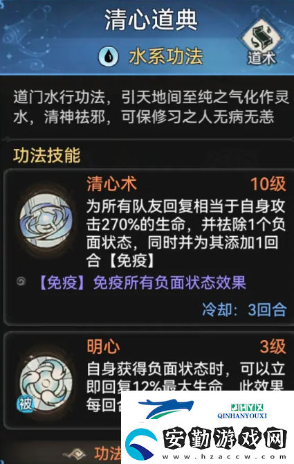 最強祖師水系功法一共有幾個