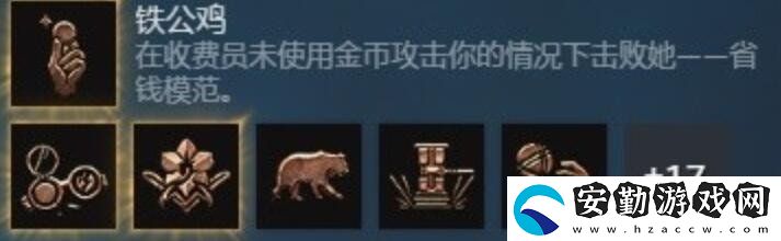 博德之門(mén)3鐵公雞成就怎么達(dá)成