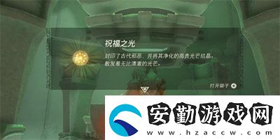 塞爾達(dá)傳說王國之淚艾烏托烏每神廟怎么過
