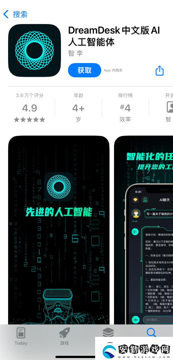 蘋(píng)果回應(yīng)山寨DeepSeek