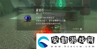 塞爾達(dá)傳說王國之淚艾烏托烏每神廟怎么過