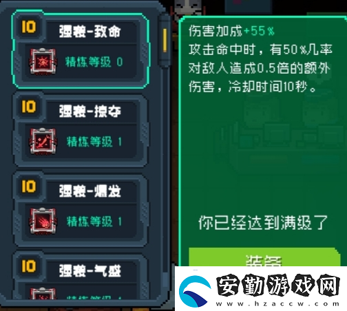 元?dú)怛T士全18芯片滿級(jí)介紹