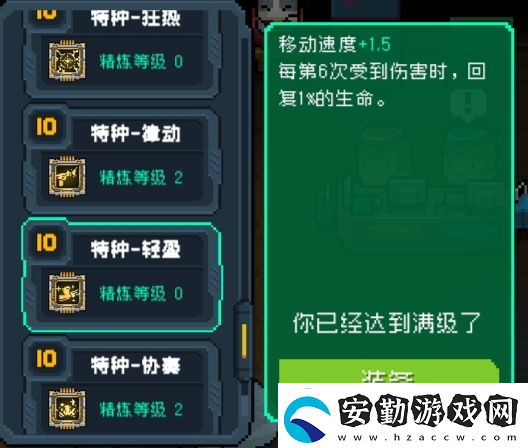 元?dú)怛T士全18芯片滿級(jí)介紹