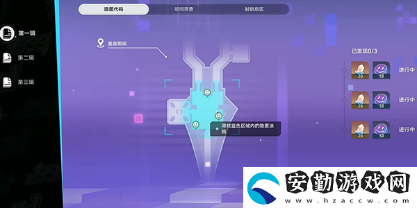 崩壞星穹鐵道隱匿代碼第一輯通關攻略