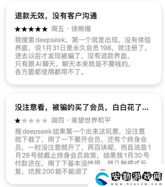 蘋(píng)果回應(yīng)山寨DeepSeek