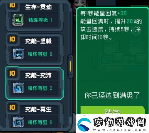 元?dú)怛T士全18芯片滿級(jí)介紹