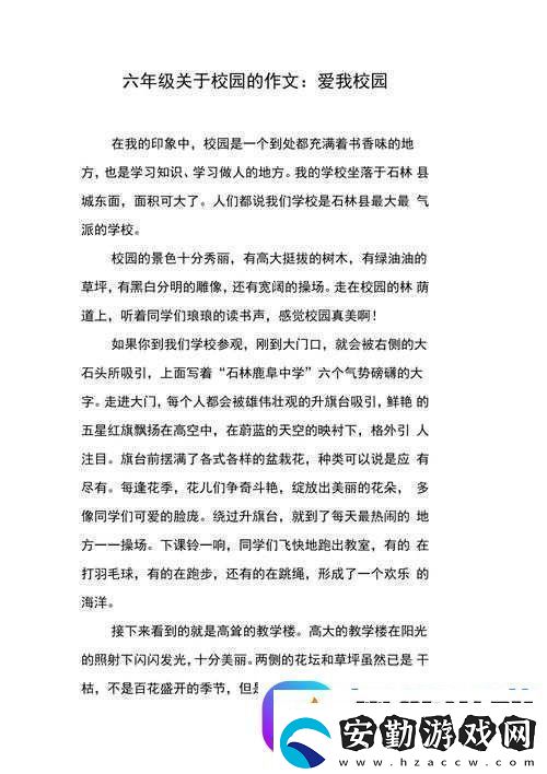 小學(xué)生六年級(jí)扣出白槳