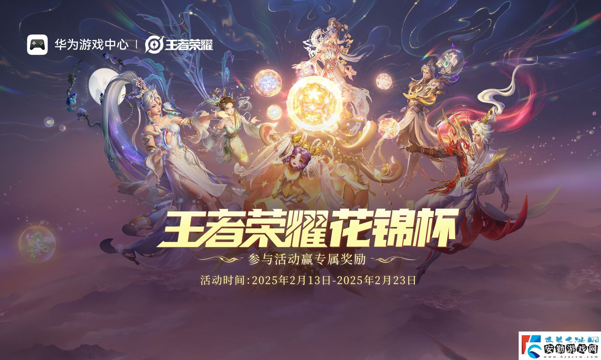 王者榮耀鴻蒙版上線后首次線下賽事！門店打卡福利多多