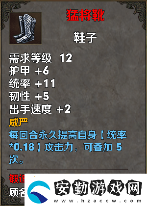 策馬三國志英雄無敵深度攻略