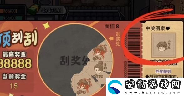 打工生活模擬器刮刮樂攻略