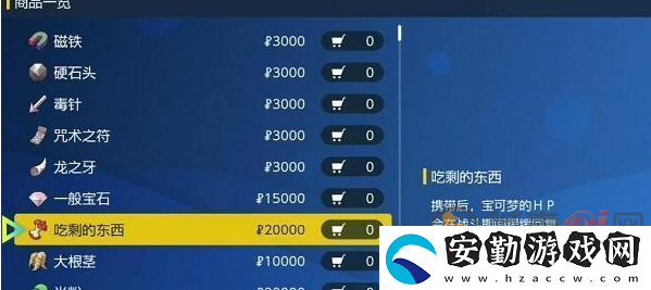 寶可夢(mèng)朱紫閃焰王牌怎么打