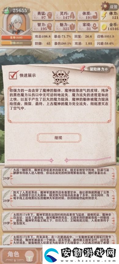 異世輪回錄獵人殘11召喚攻略