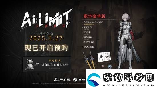 預(yù)購得女仆裝特典！國產(chǎn)ARPG無限機兵新PV公開