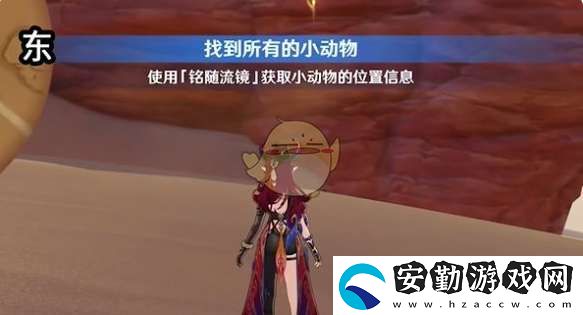 原神伴爪同行第6關攻略