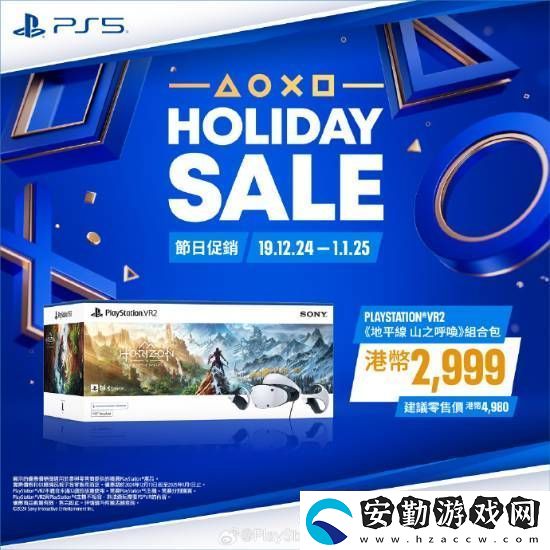PS5游戲配件年末優(yōu)惠活動開啟！耳機游戲手柄都打折