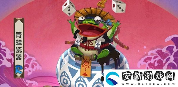 陰陽師青蛙瓷器最多刷新點(diǎn)介紹