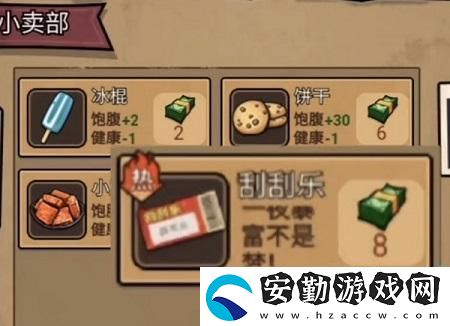 打工生活模擬器刮刮樂攻略