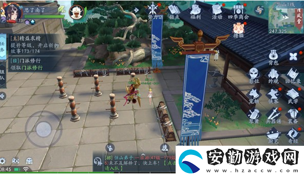 新笑傲江湖華山楊柳風(fēng)奇遇怎么做