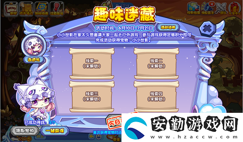 洛克王國趣味迷藏怎么玩