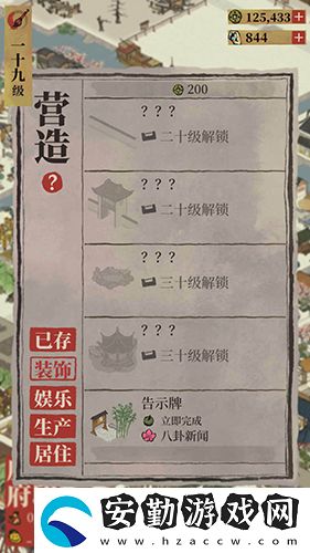 江南百景圖告示牌怎么獲得