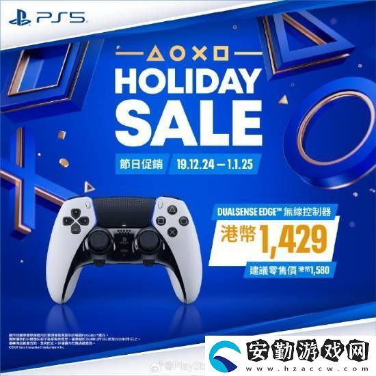PS5游戲配件年末優(yōu)惠活動開啟！耳機游戲手柄都打折