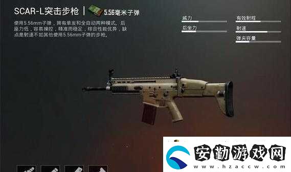 荒野行動(dòng)SCAR