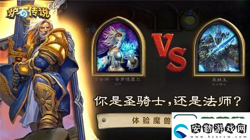 爐石傳說奧丁防戰(zhàn)卡組的對局策略與玩法分析