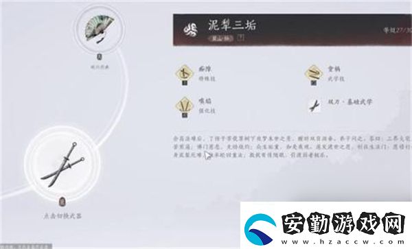 燕云十六聲前期快速提升戰(zhàn)力方法