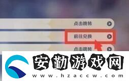 2021原神12月23日兌換碼