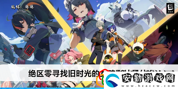 尋找舊時光的女孩影片是什么