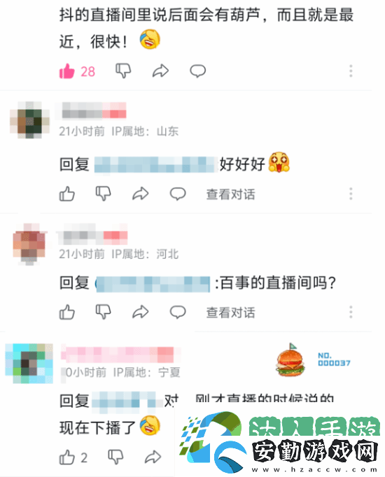 曝百事已在直播回應(yīng)黑神話