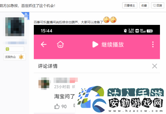 曝百事已在直播回應(yīng)黑神話