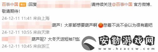曝百事已在直播回應(yīng)黑神話