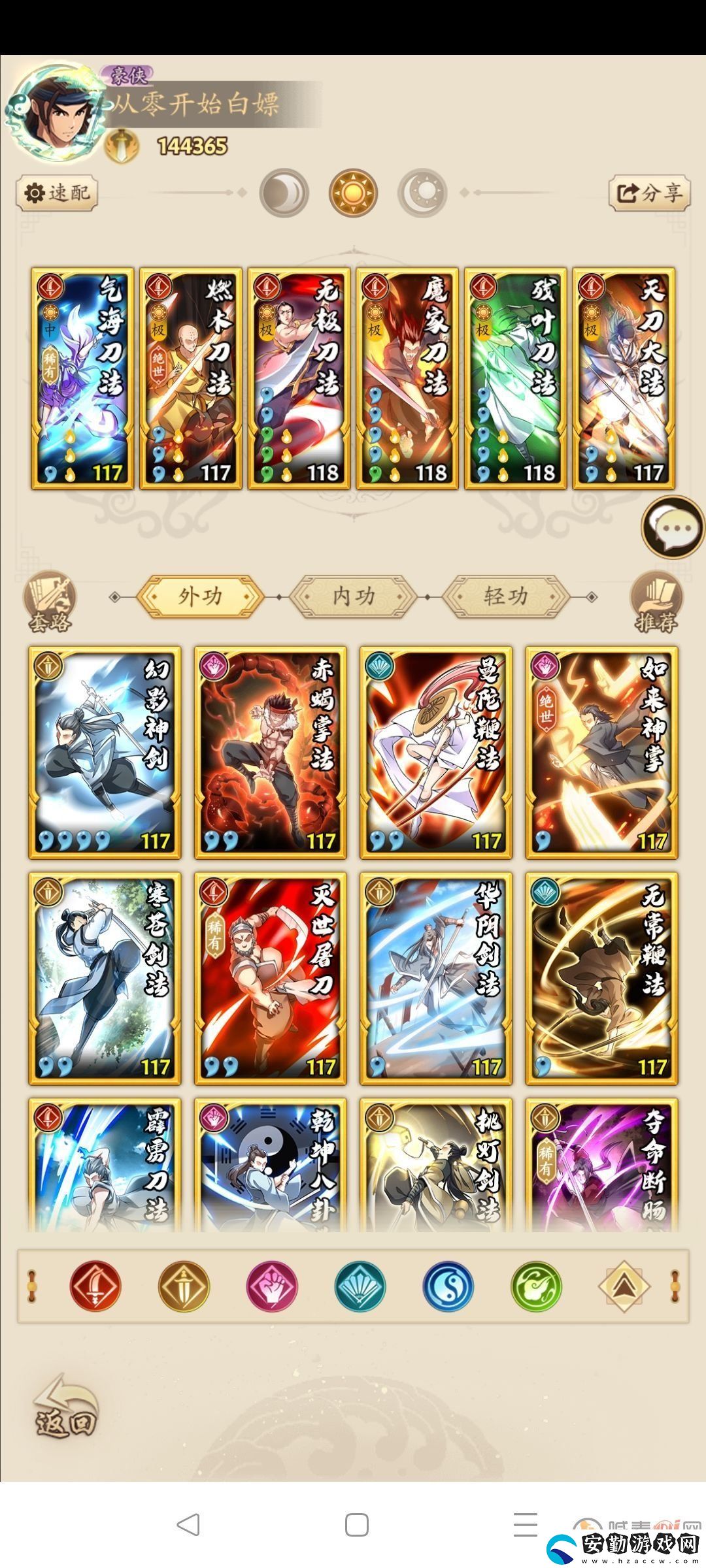 無名江湖陰劍怎么玩