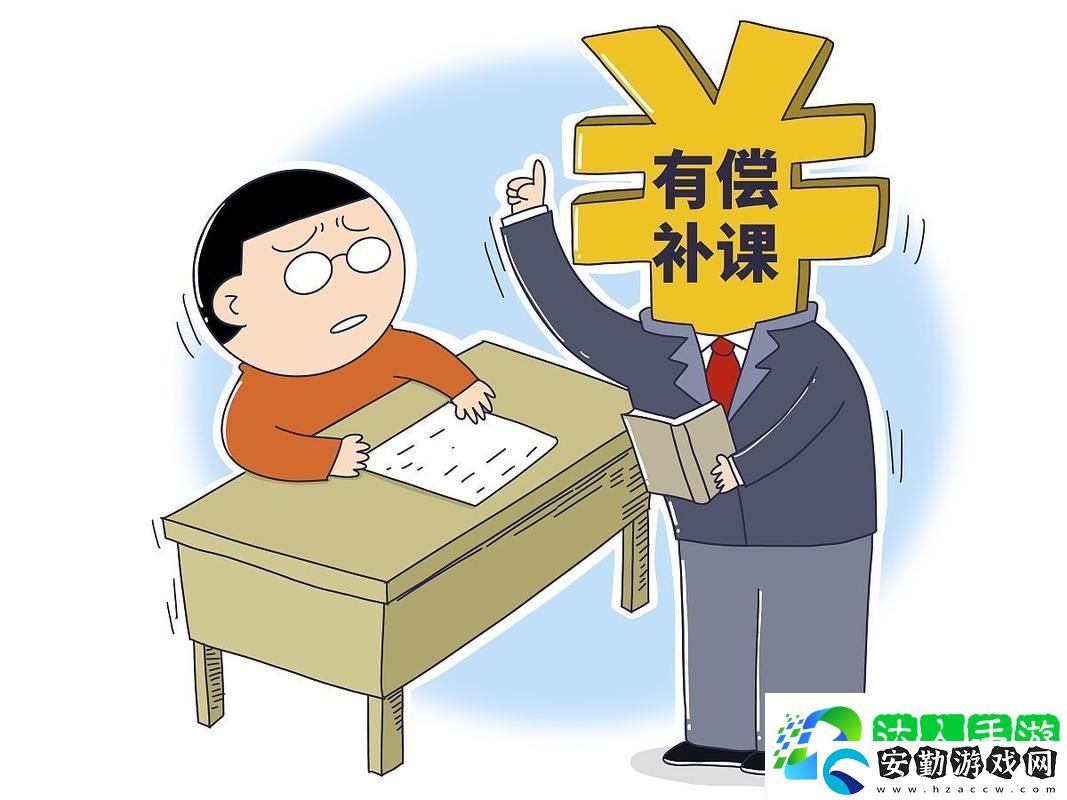 特殊的補課方式2