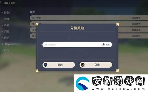 2021原神12月23日兌換碼